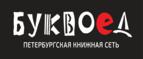 Скидка 15% на Бизнес литературу! - Сорочинск